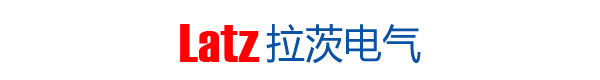 LAC系列电容器|LAR系列电抗器|LACR补偿滤波组件|LA-APF有源滤波|LA530仪表|LA730仪表-拉茨电气（常州）有限公司
